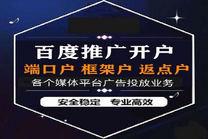 百度推广返点政策下的营销创新案例
